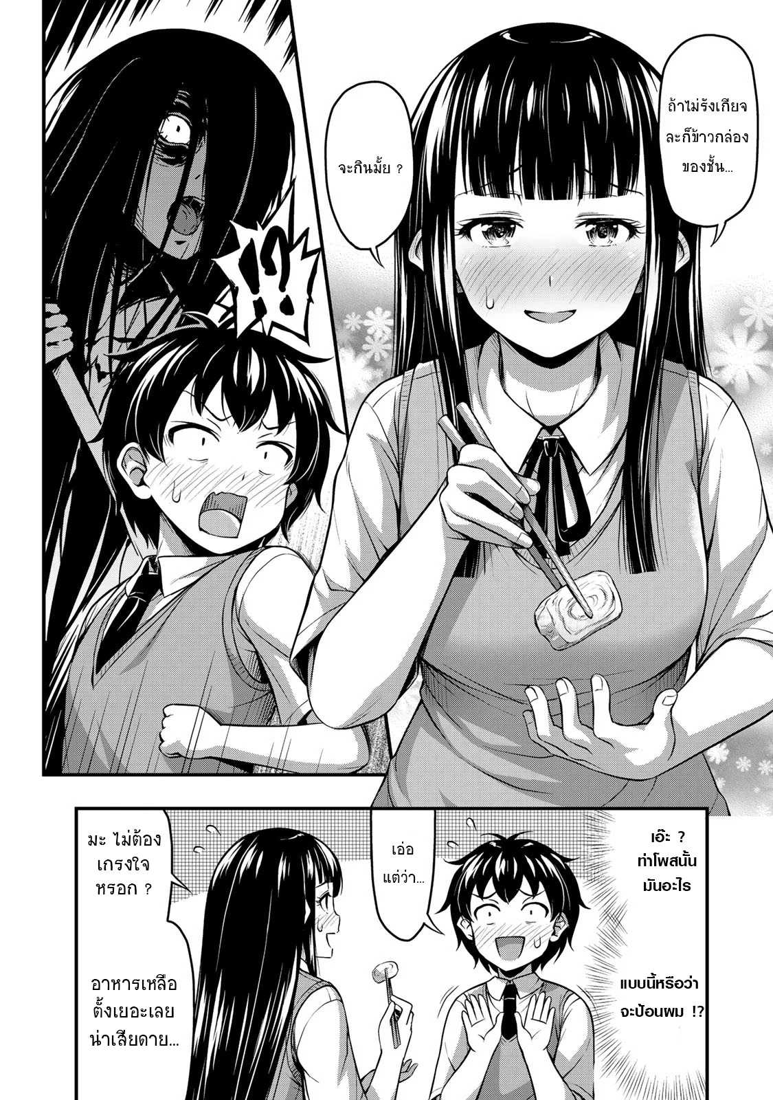 Sore wa rei no Shiwaza desu 2 (14)